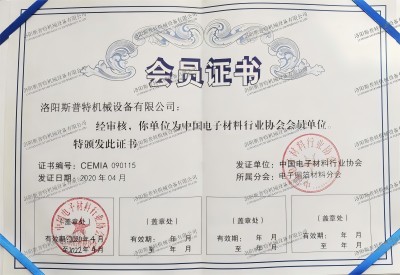 电子材料行业协会员 - 副本(1)